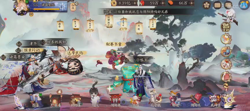 晴明扇投放点