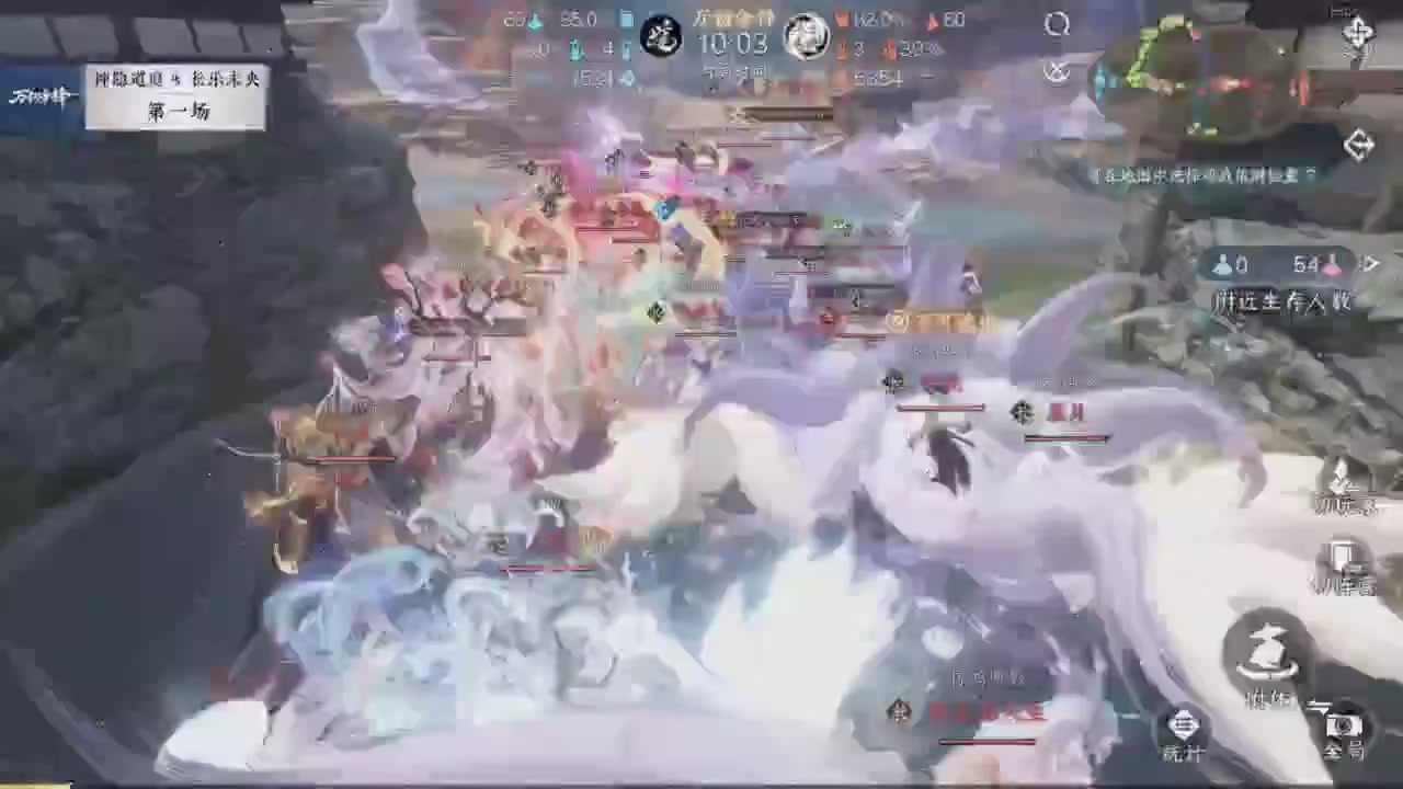 【重播】《逆水寒》手游  万仞争锋