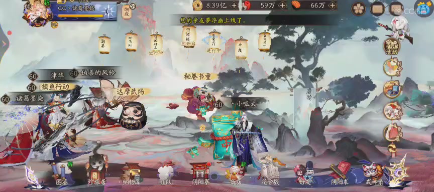 晴明扇投放点