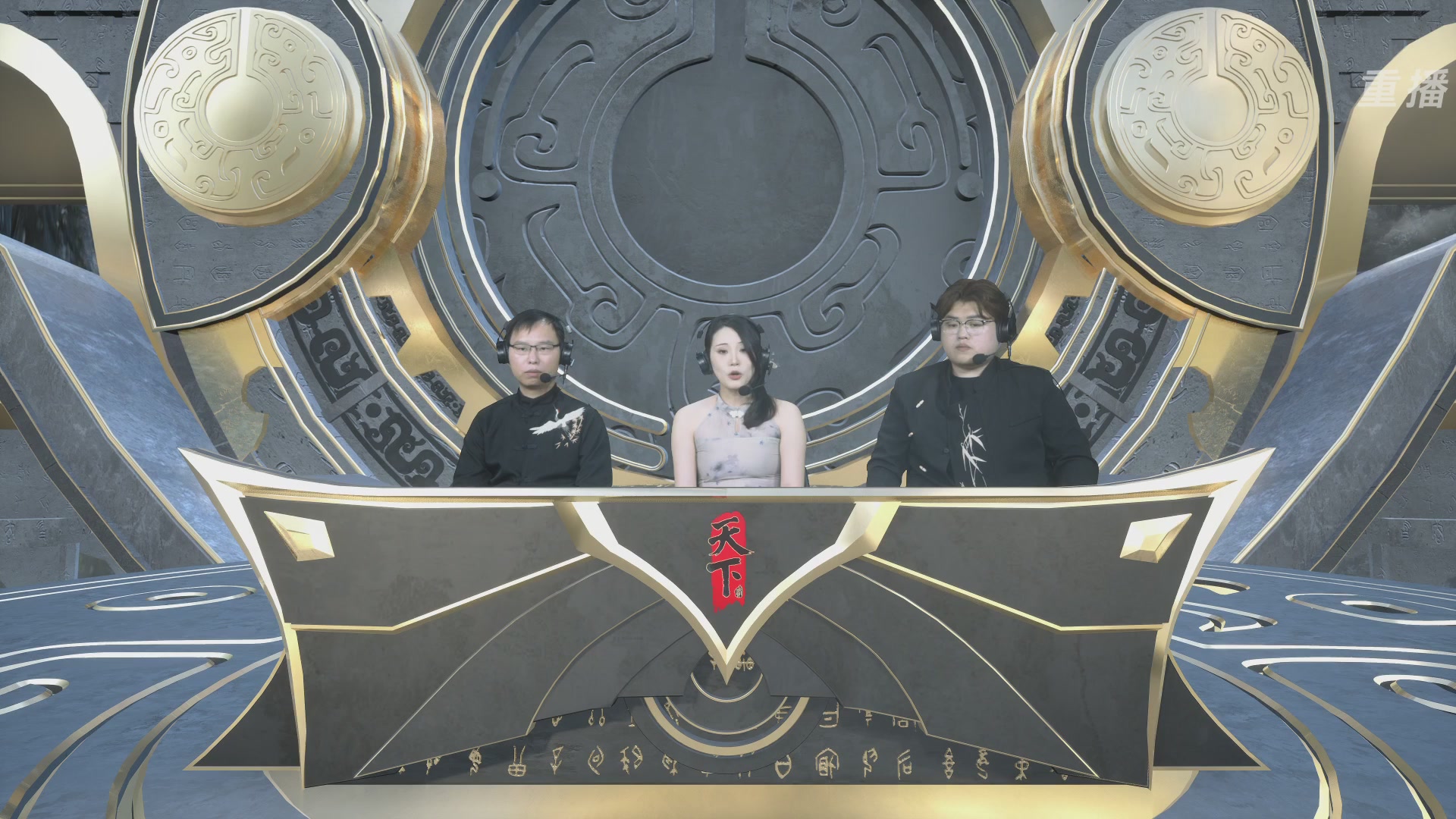 【重播】2026论剑天下4v4竞技赛