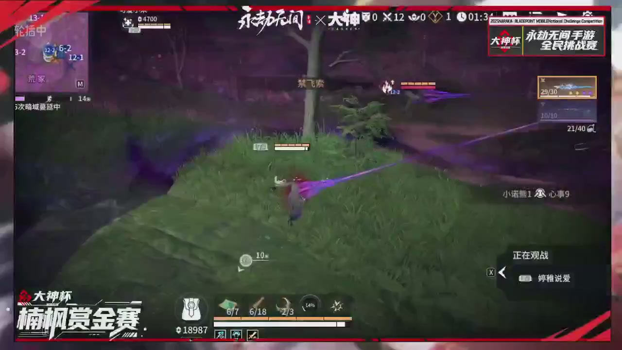 大神杯