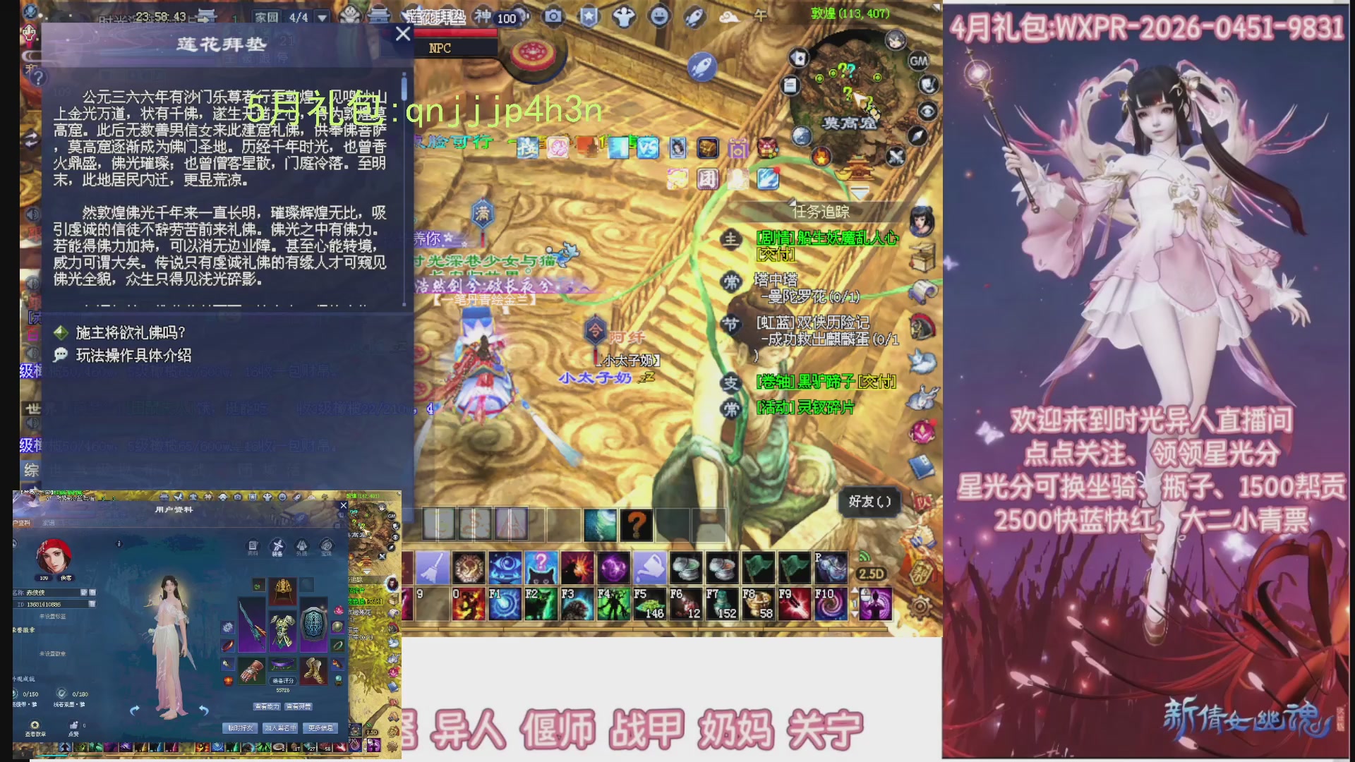 陌上花开打宝冲级