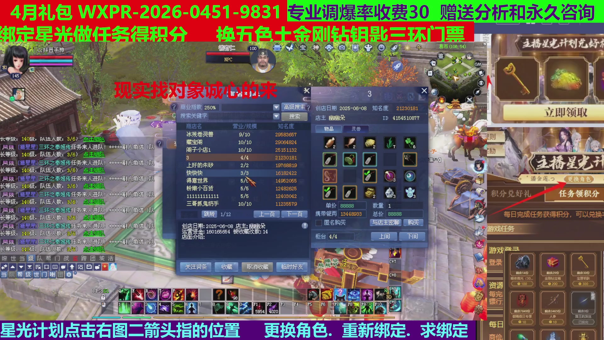 每天16小时地狱海画扇500幸运