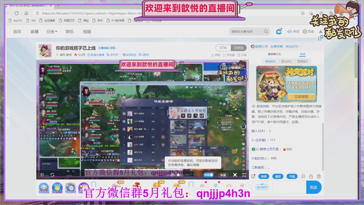 你的游戏搭子已上线