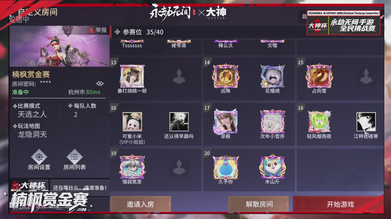 大神杯