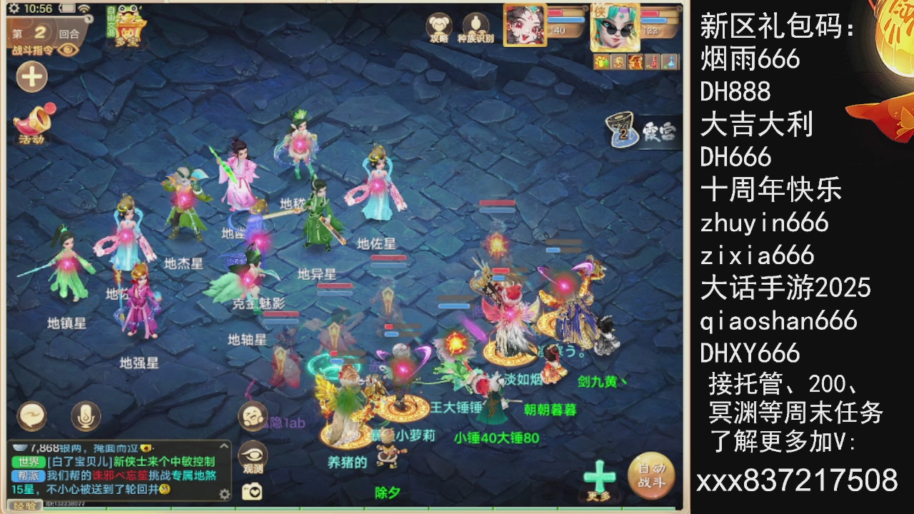 接托管.200.周末任务等.就差你.