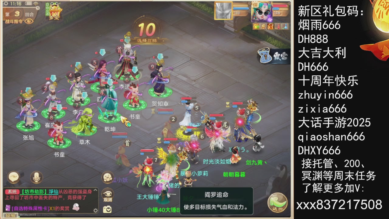 接托管.200.周末任务等.就差你.