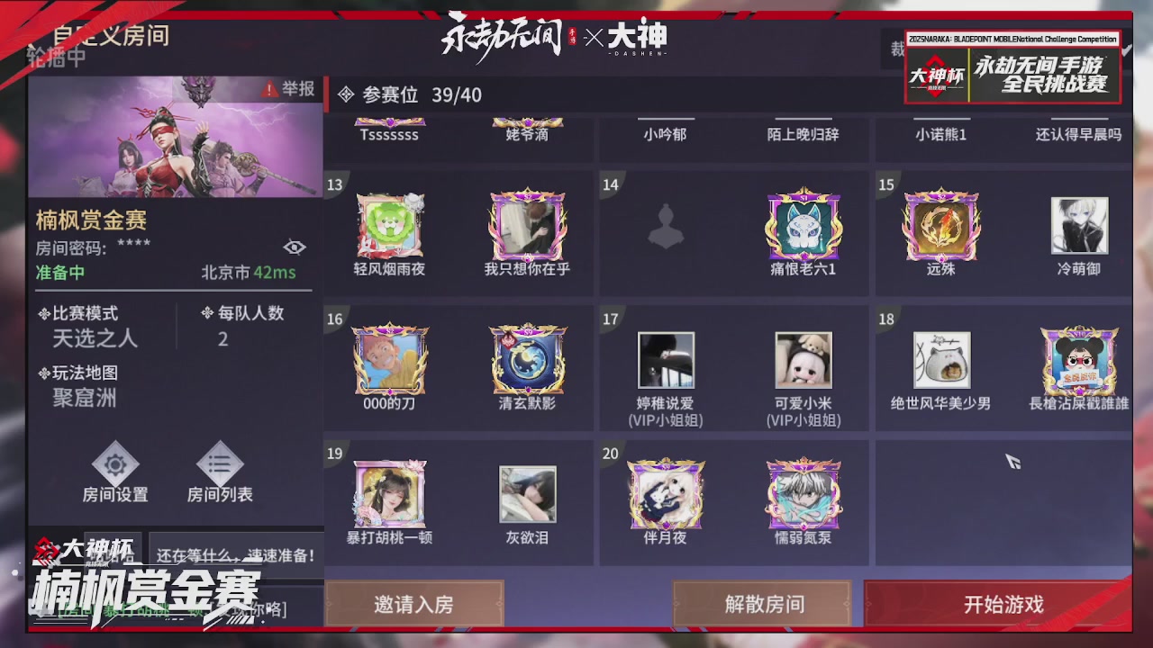 大神杯