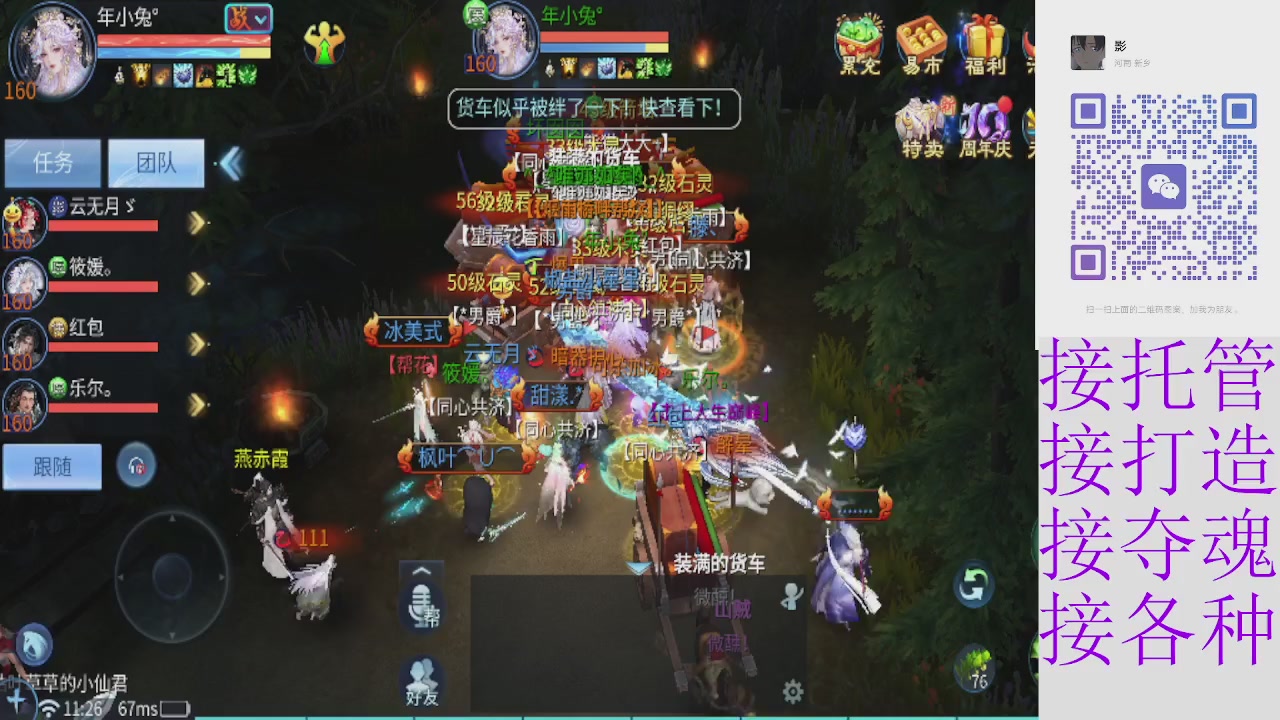 接托管打架夺魂 接各种