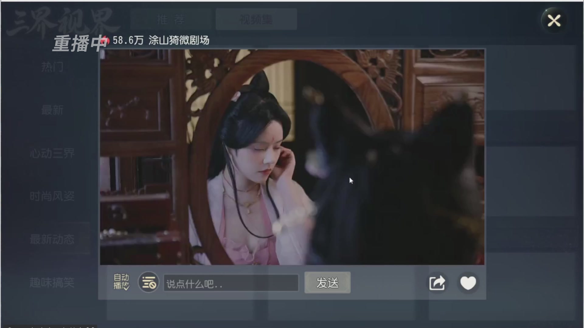 【重播】第三十八届群雄逐鹿跨服精英赛
