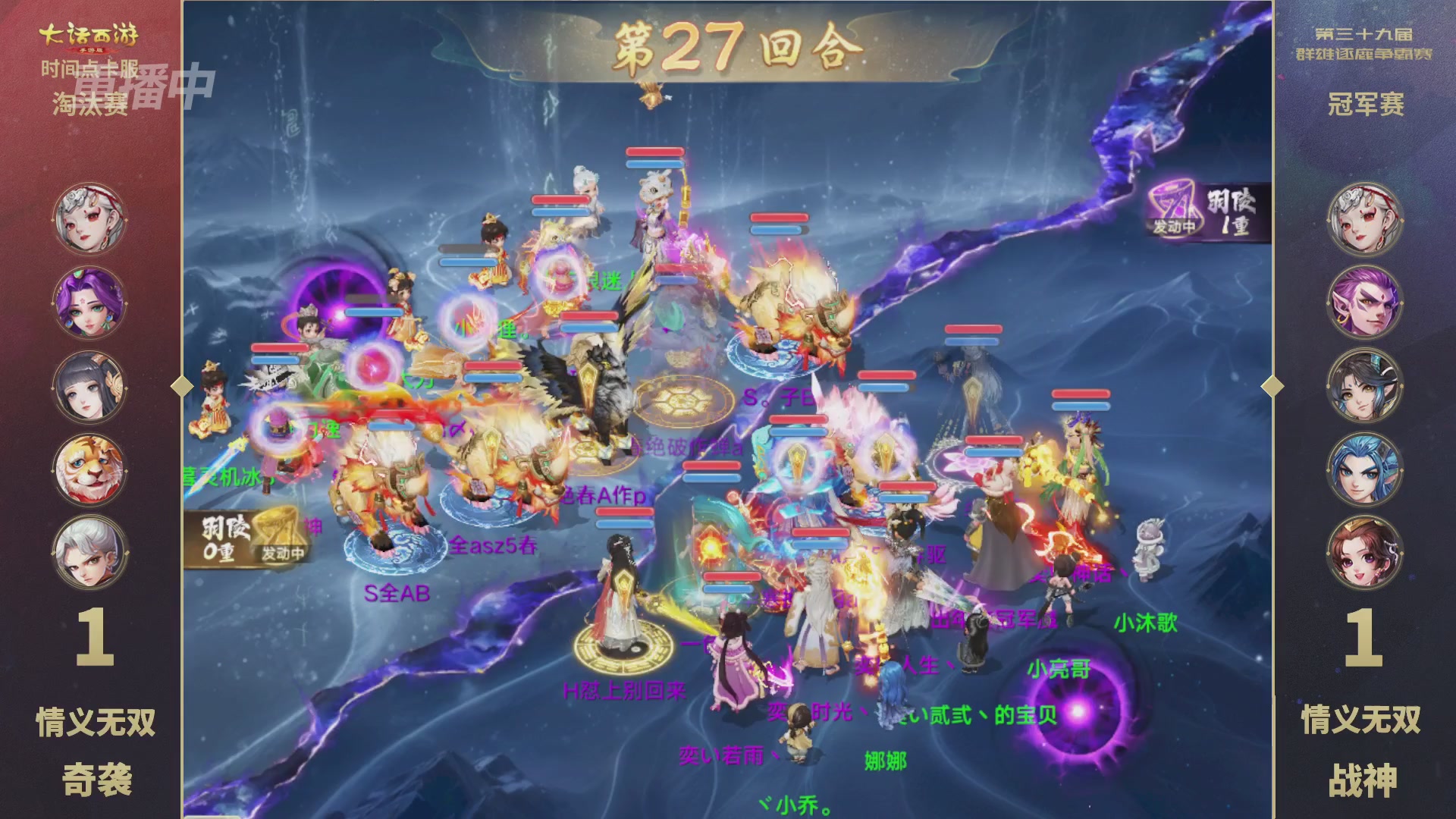 第39届群雄逐鹿争霸赛