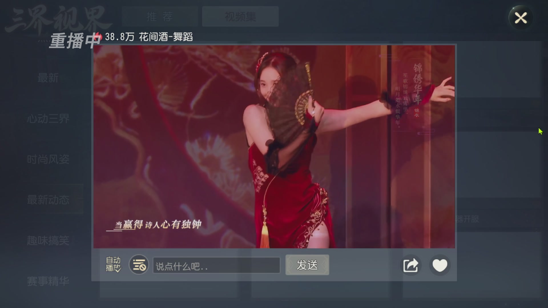【重播】第60届武神坛