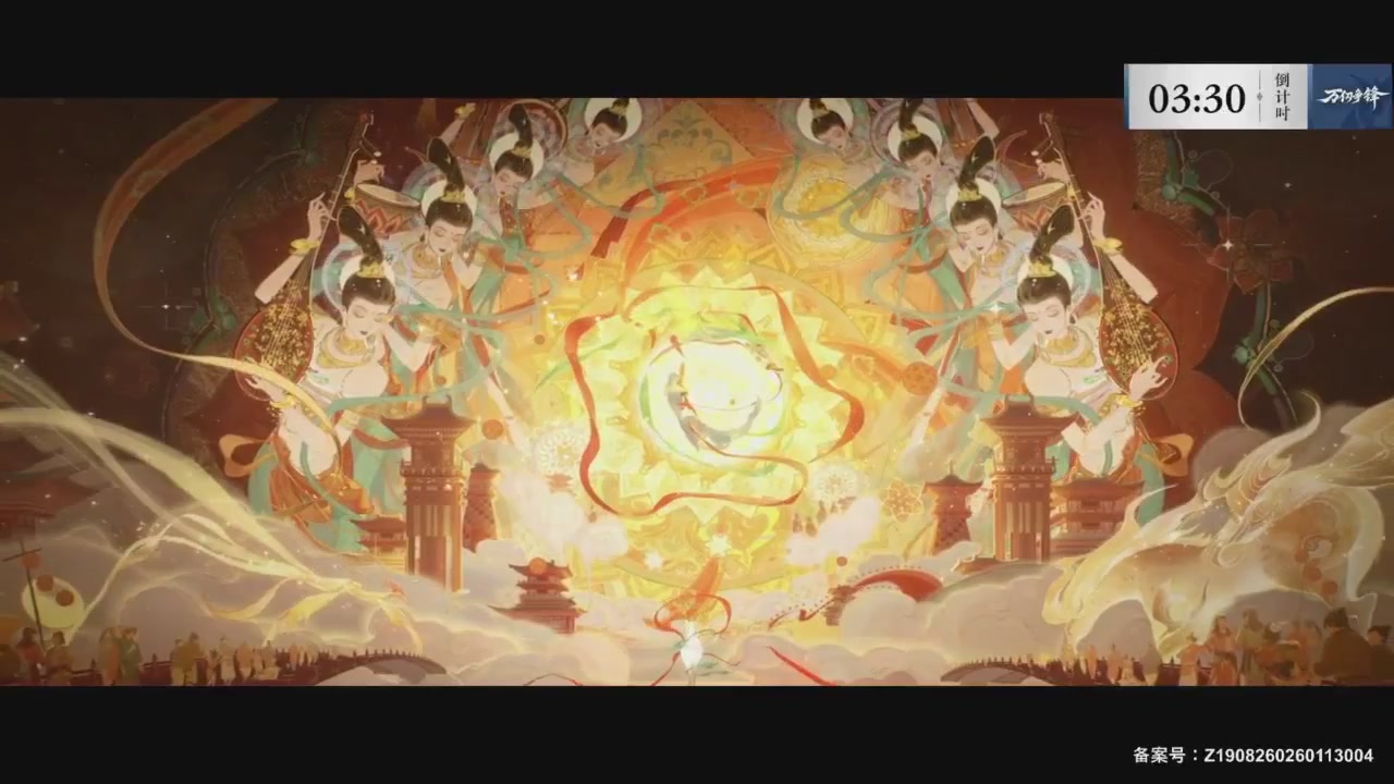 【重播】《逆水寒》手游  万仞争锋