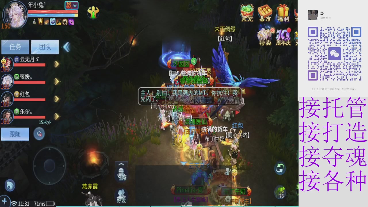 接托管打架夺魂 接各种