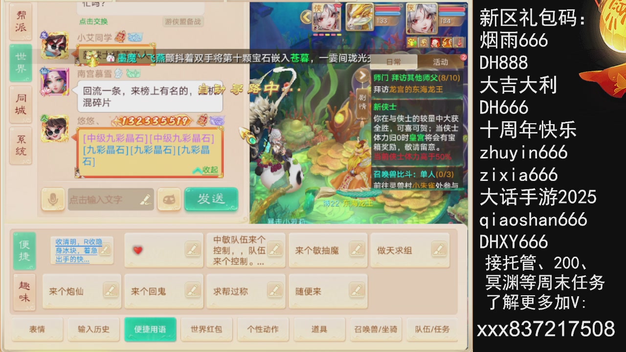 接托管.200.周末任务等.就差你.