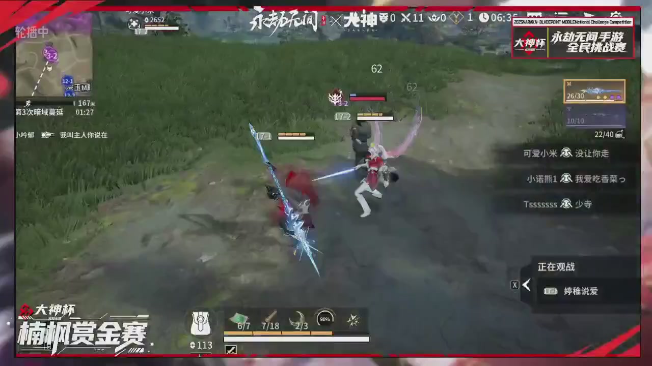 大神杯