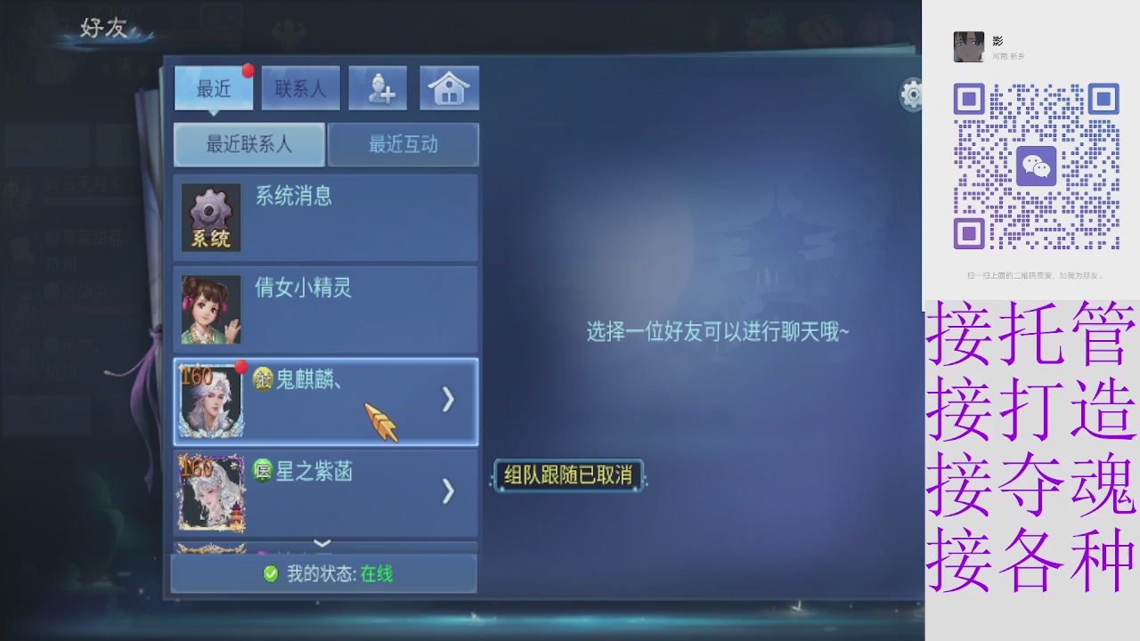 接托管打架夺魂 接各种