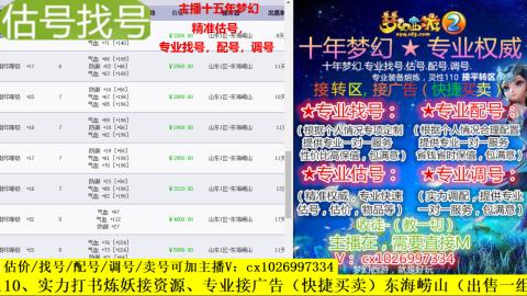 免费估号/专业找号.配号.调号.广告融练