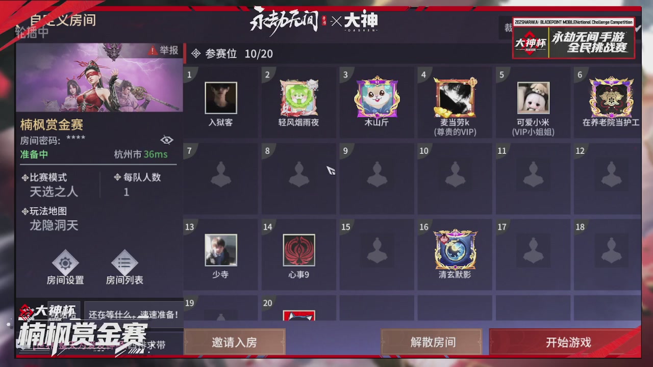 大神杯