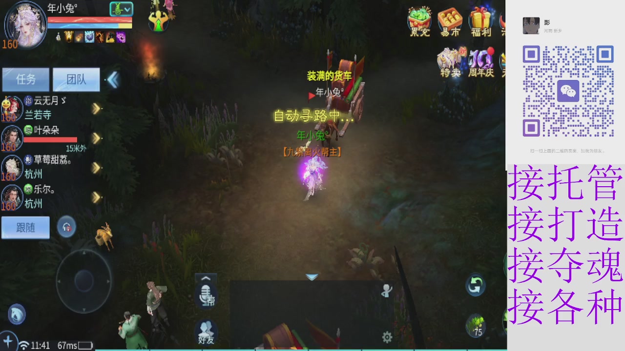 接托管打架夺魂 接各种