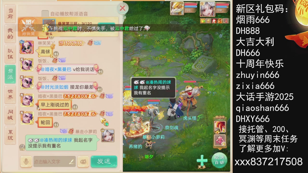 接托管.200.周末任务等.就差你.