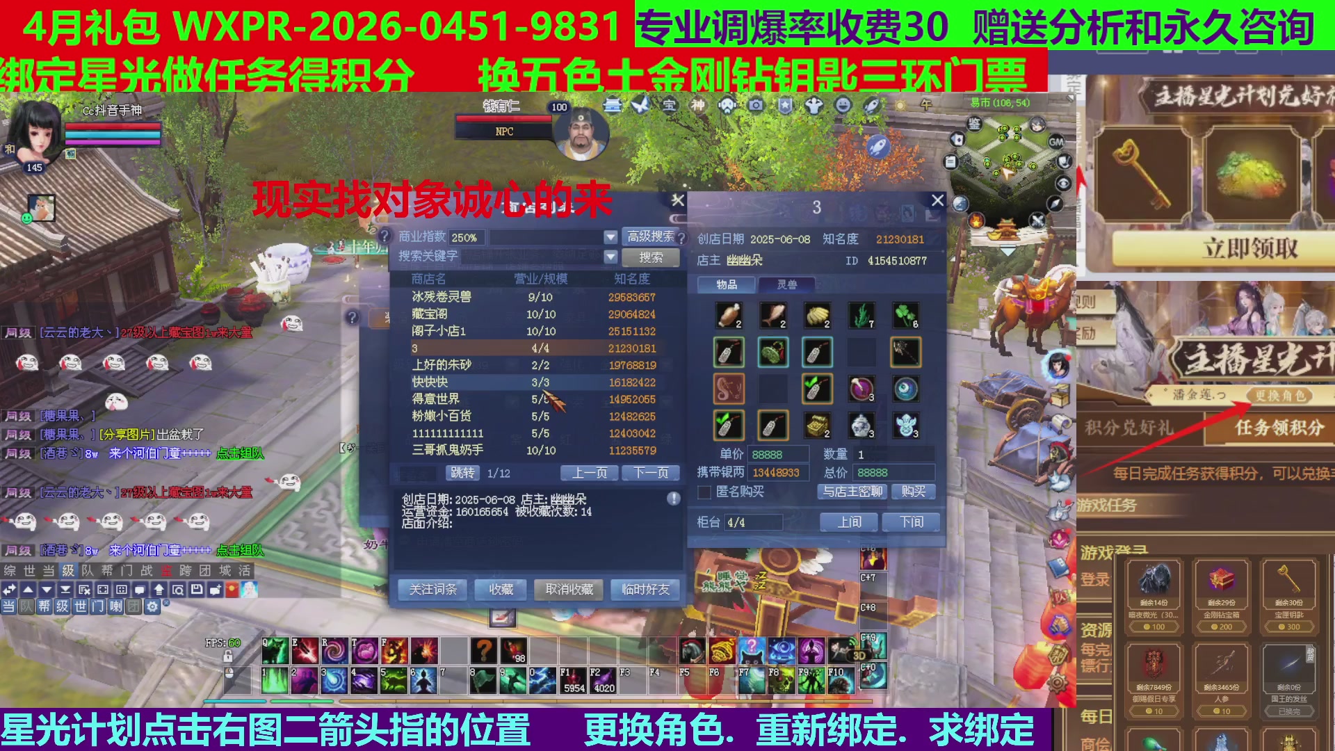 每天16小时地狱海画扇500幸运