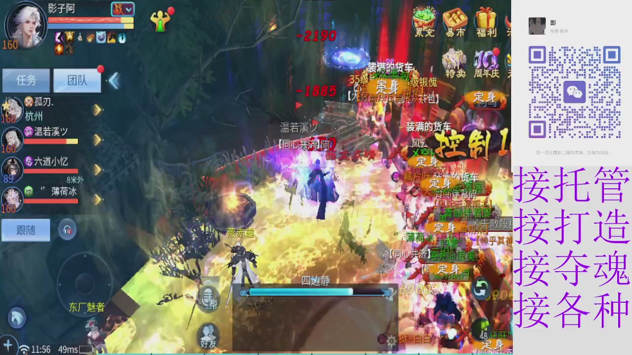 接托管打架夺魂 接各种
