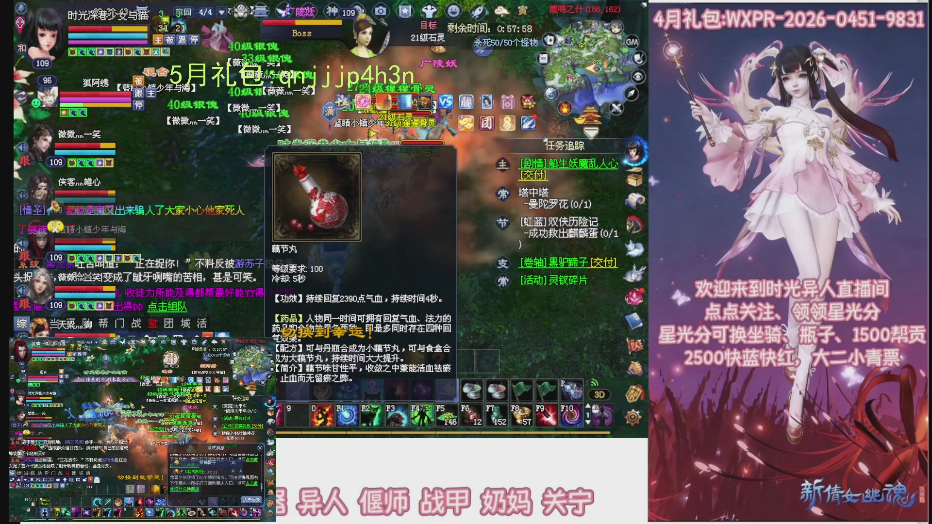 陌上花开打宝冲级