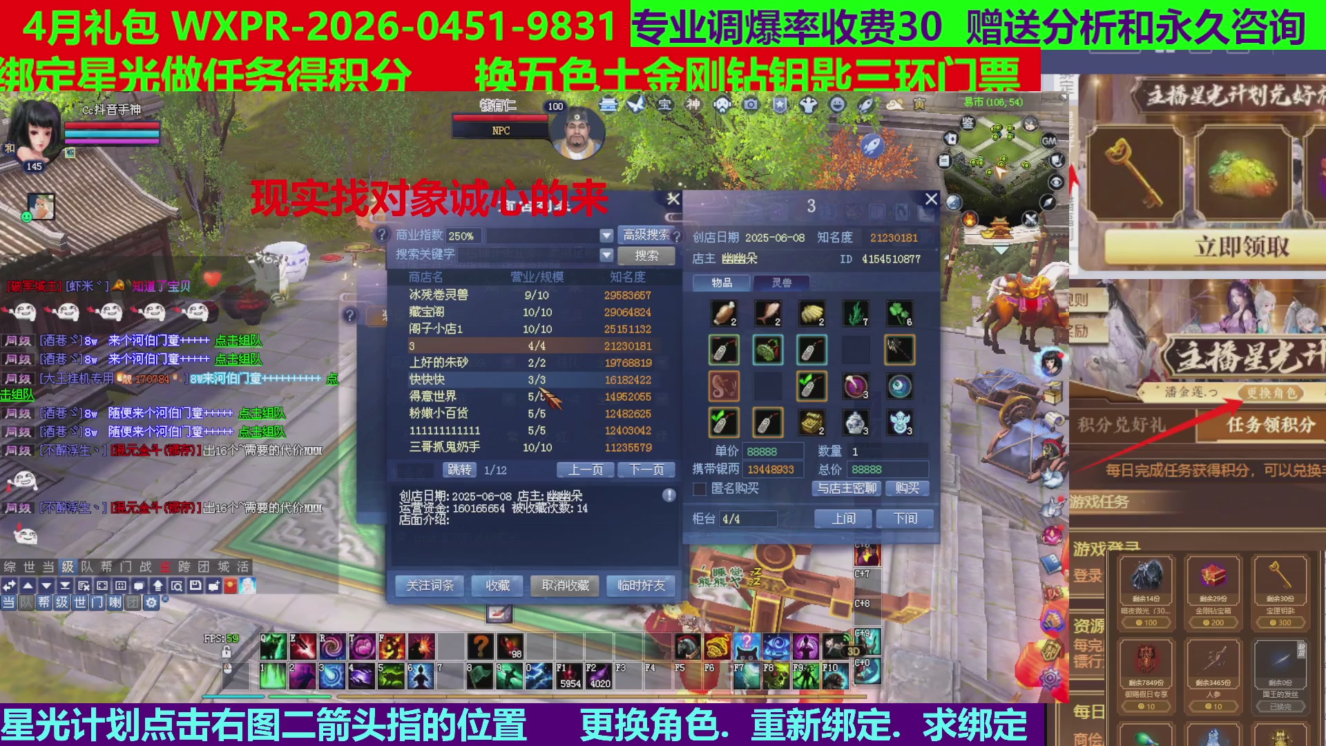每天16小时地狱海画扇500幸运