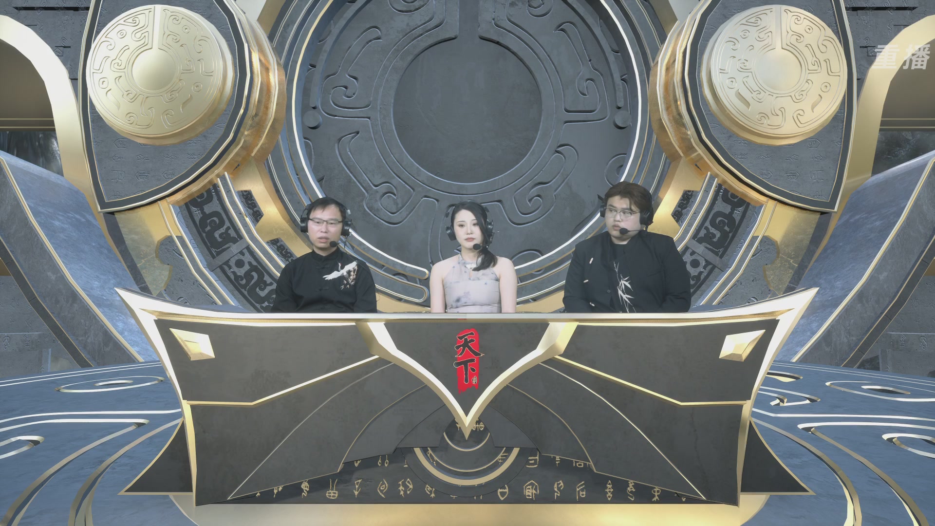 【重播】2026论剑天下4v4竞技赛