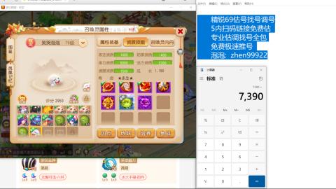 第一细节估价 找号 讲解分析列明细