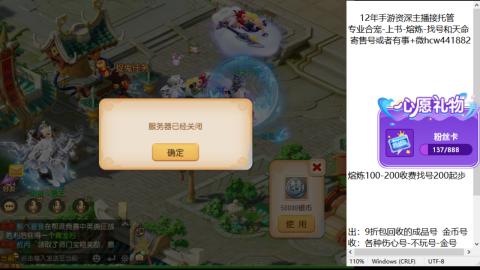接熔练-估价找号-金银-练宠托管粽子月饼
