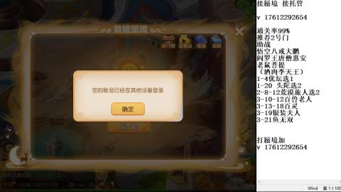 轻享服蜃境九转剑会天命之奕