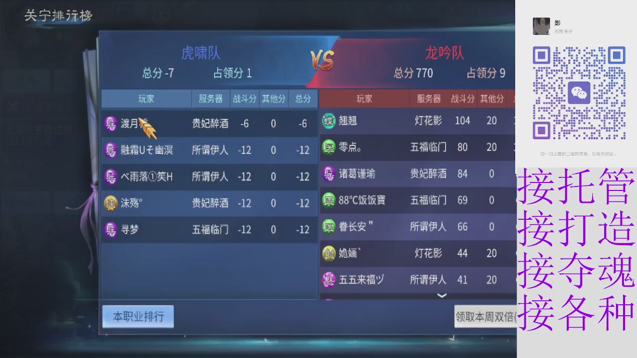 接托管打架夺魂 接各种