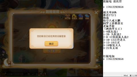 轻享服蜃境九转剑会天命之奕