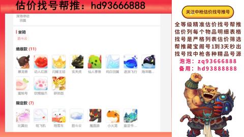 第一估价找号帮推  物价把控师让你买卖无