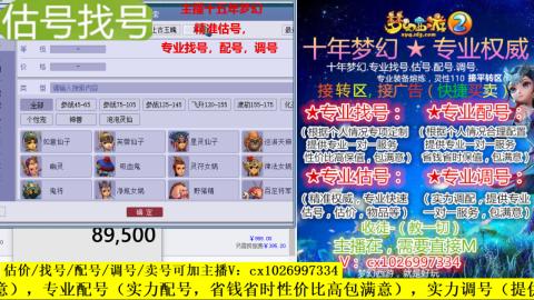 免费估号/专业找号.配号.调号.广告融练
