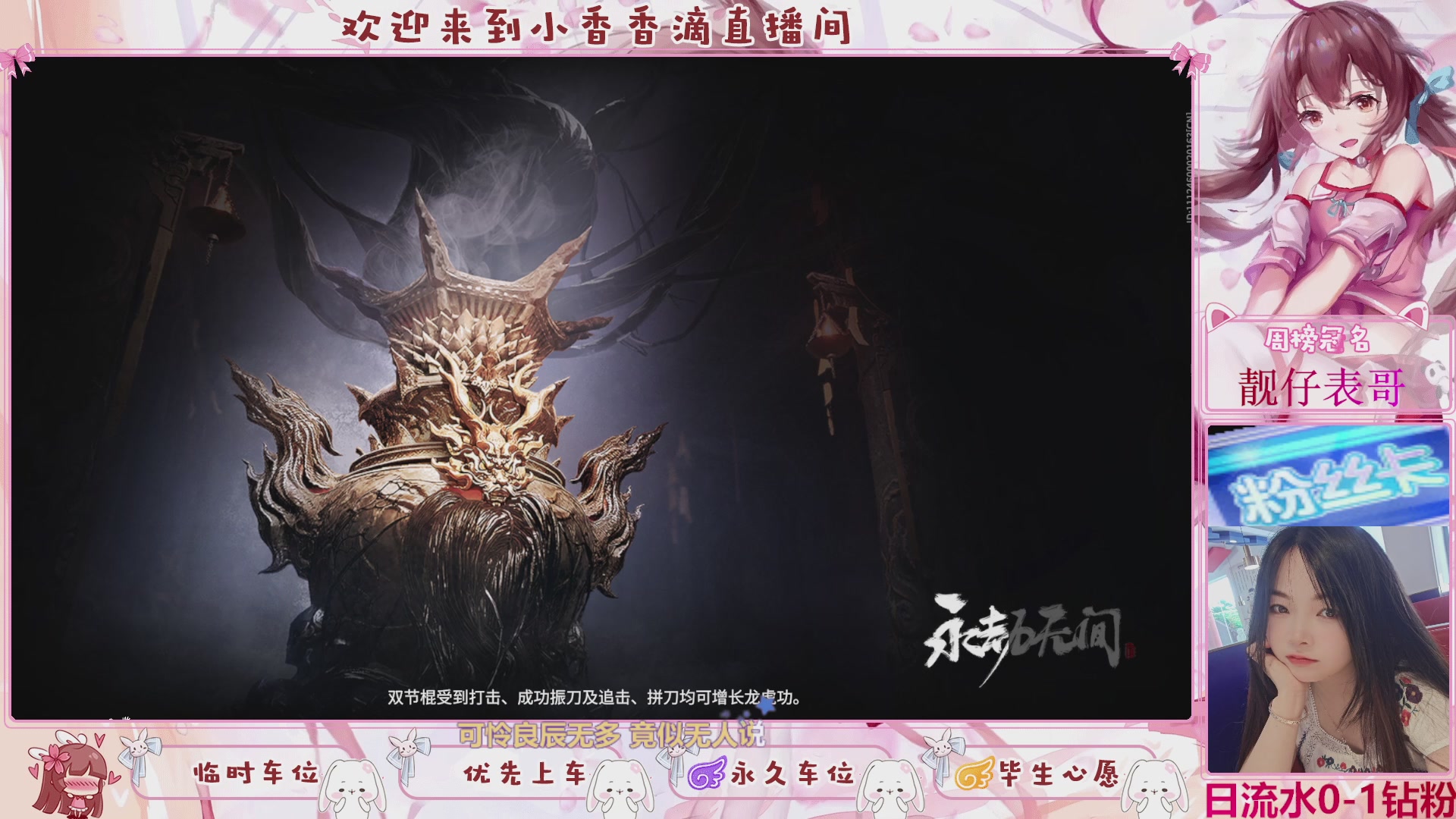 DD个表哥带