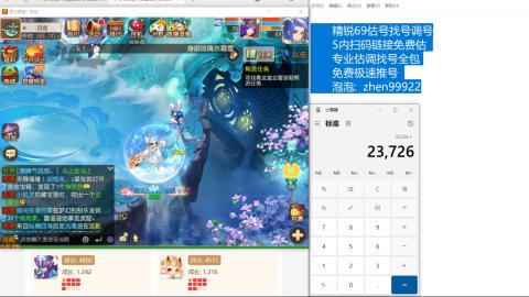 第一细节估价 找号 讲解分析列明细