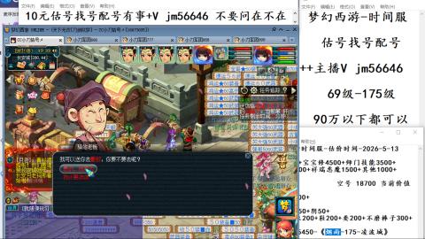 10元细节估号找号帮卖效率