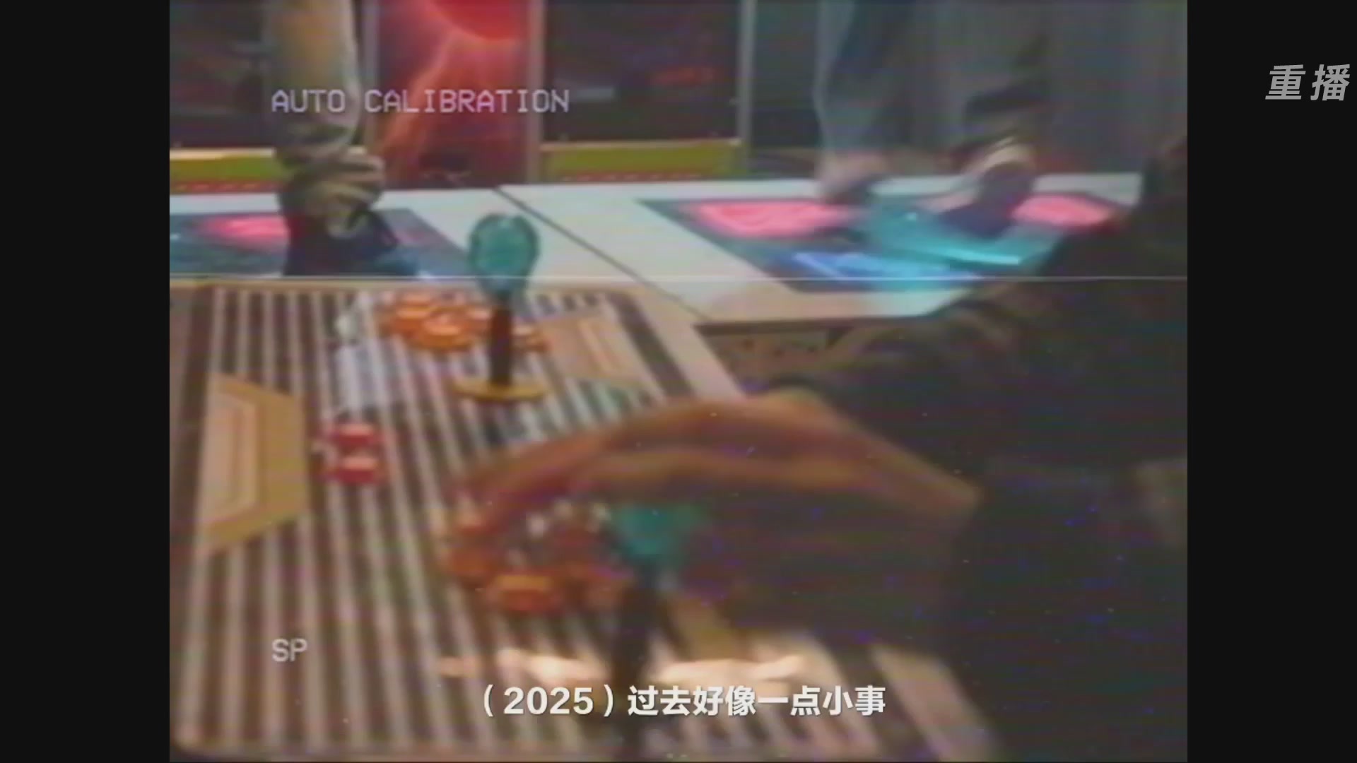 【重播】2026论剑天下4v4竞技赛