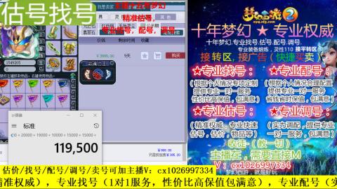 免费估号/专业找号.配号.调号.广告融练