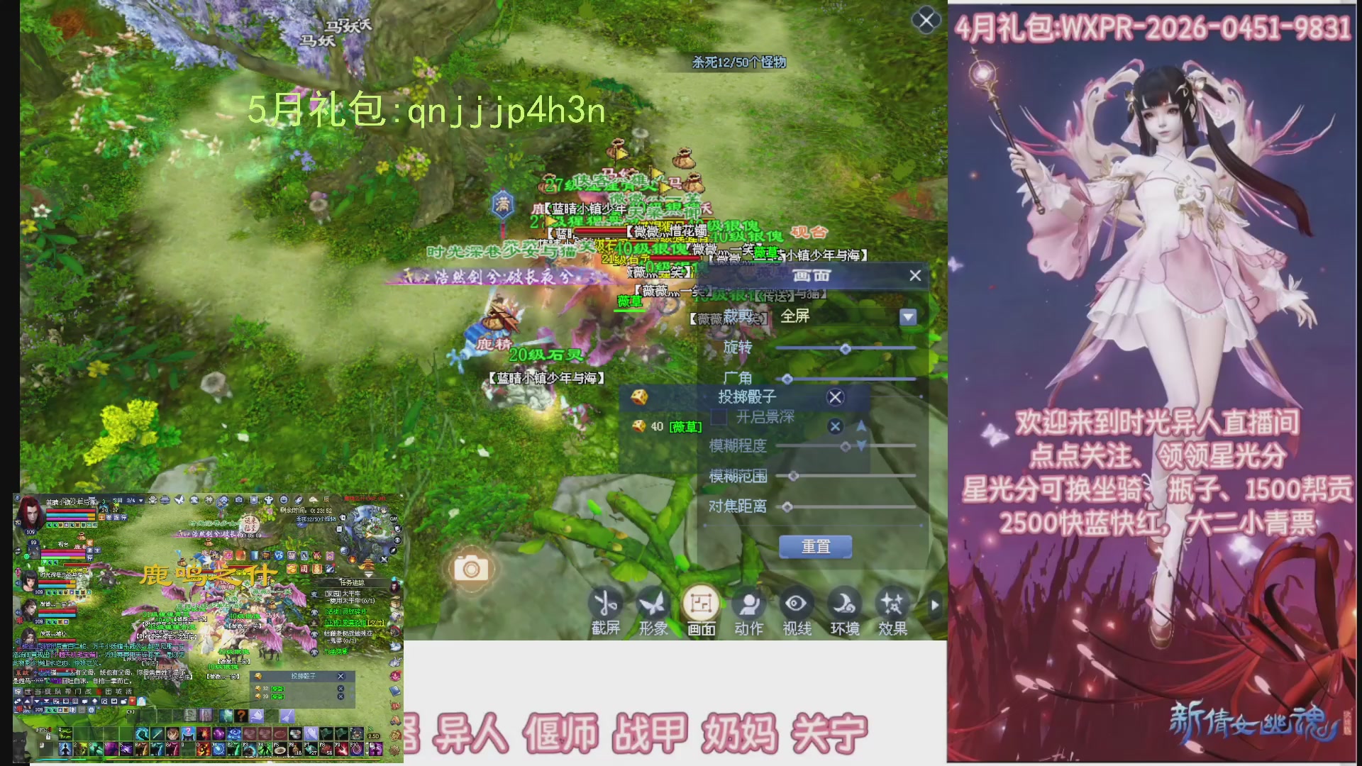 陌上花开打宝冲级