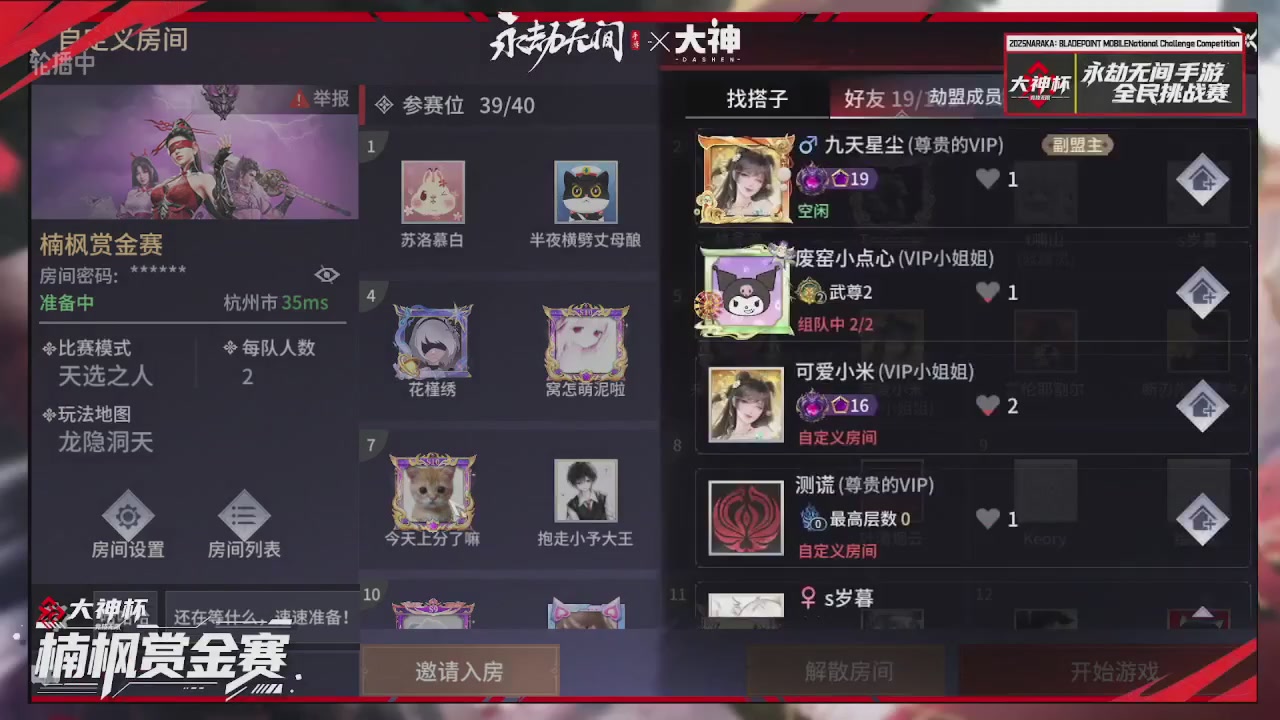 大神杯