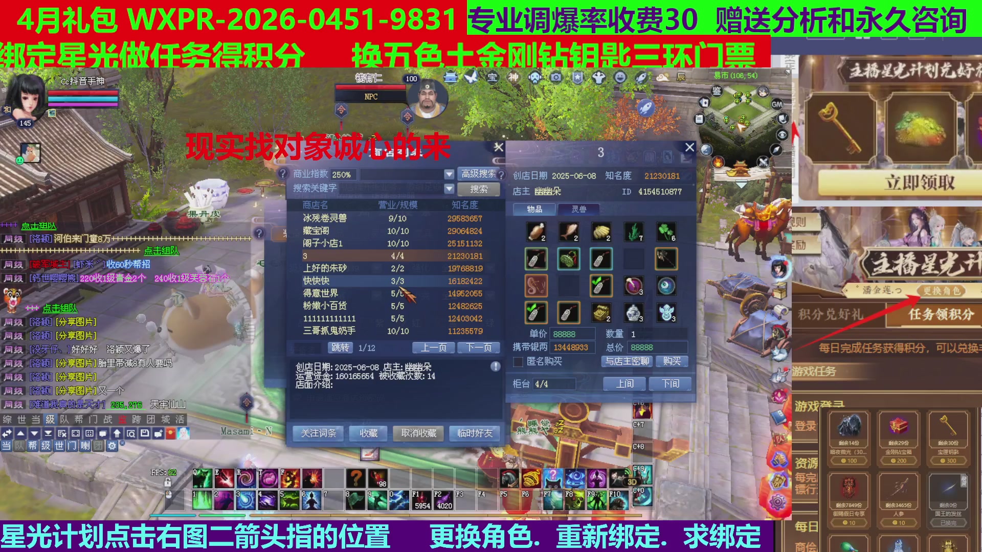 每天16小时地狱海画扇500幸运