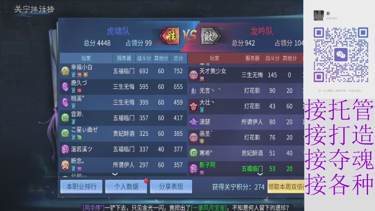 接托管打架夺魂 接各种