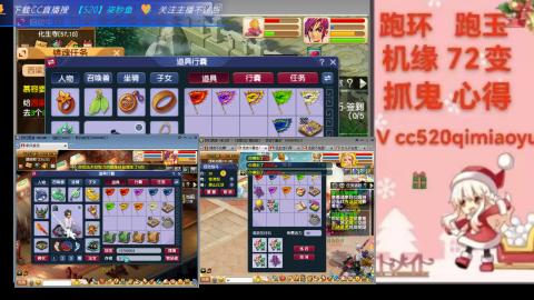 全服接 跑环 跑玉 机缘 72变 抓鬼