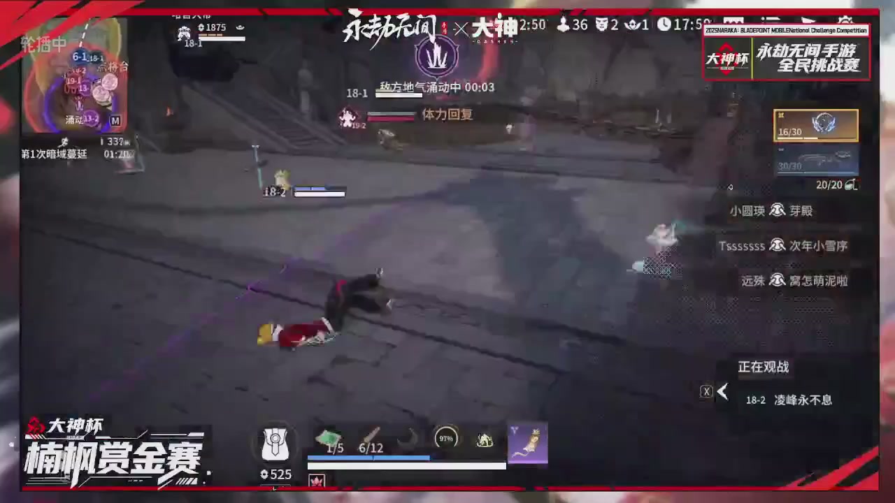 大神杯