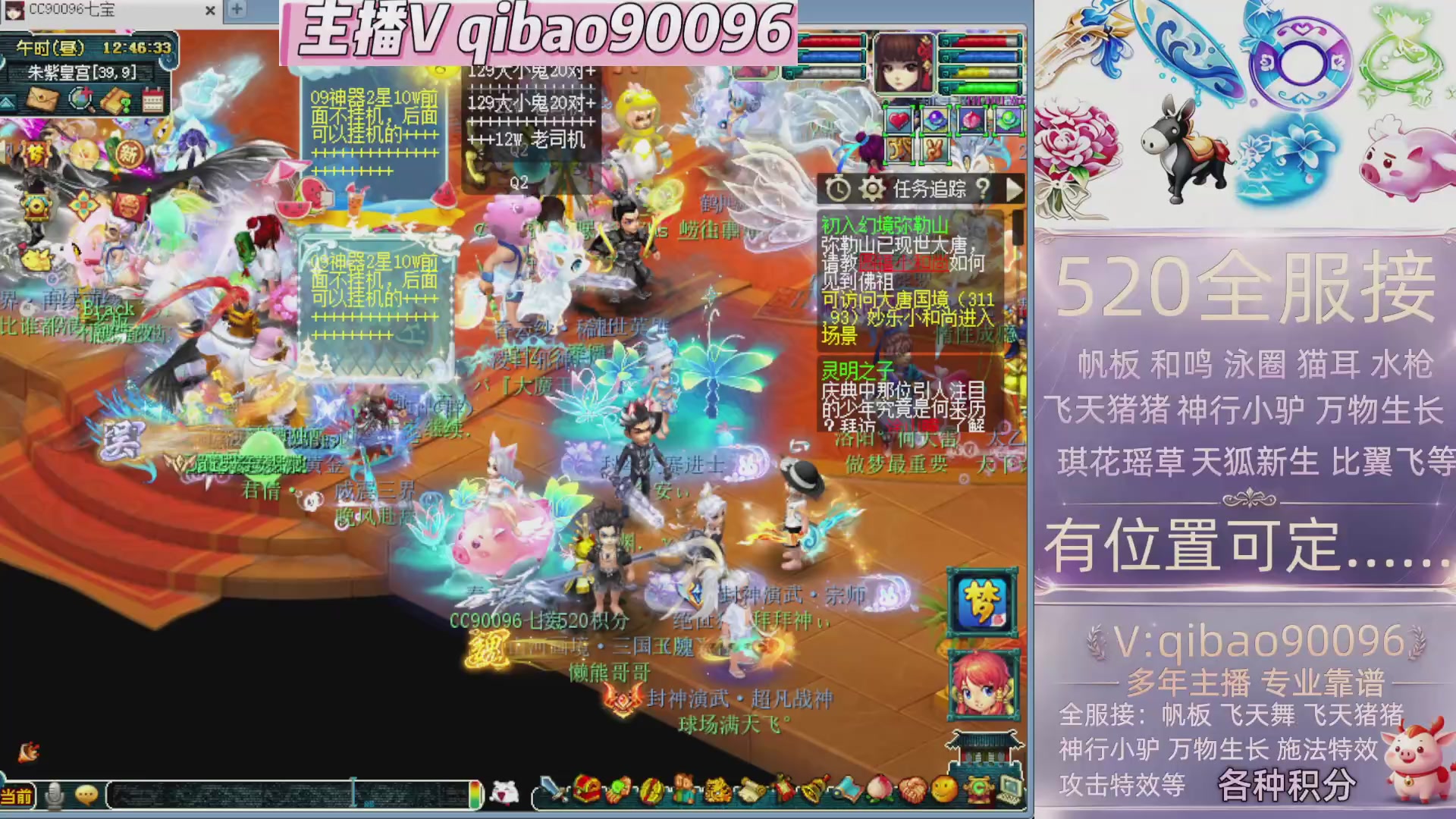 520双倍积分接单中~·有位子