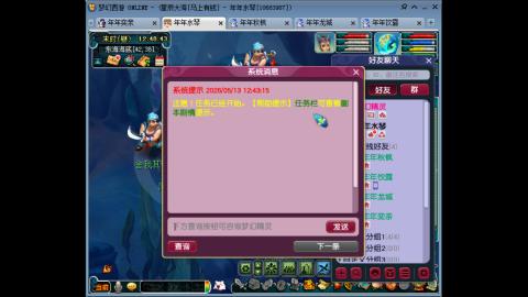新区养号之路马上有钱